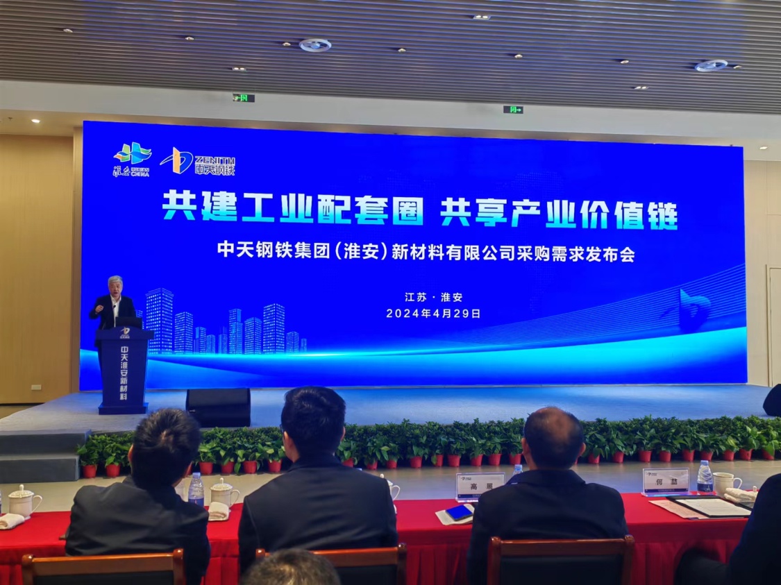 我市舉辦中天鋼簾線產業鏈供需對接活動