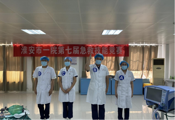 淮安市一院第七屆急救技能競賽圓滿收官